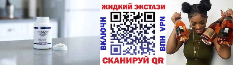 БУТИРАТ 99%  наркота  Новокузнецк 
