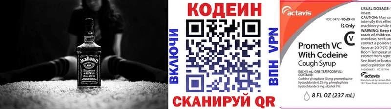 Кодеиновый сироп Lean напиток Lean (лин)  как найти закладки  Новокузнецк 