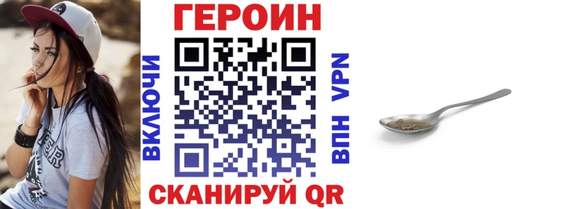 Героин хмурый Новокузнецк
