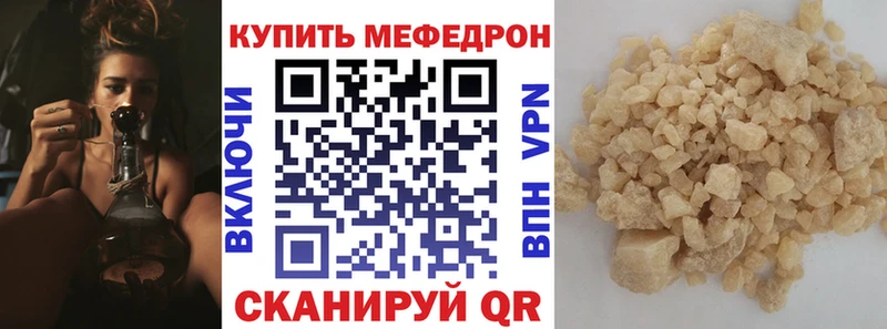 Меф  Новокузнецк
