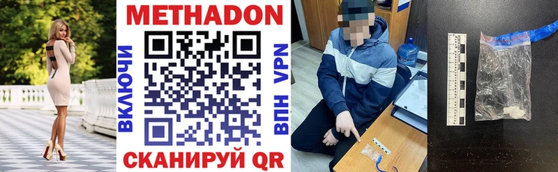 Метадон мёд  Новокузнецк 