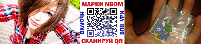Наркотические марки 1500мкг Новокузнецк