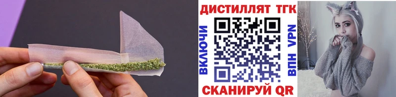 Дистиллят ТГК жижа Новокузнецк